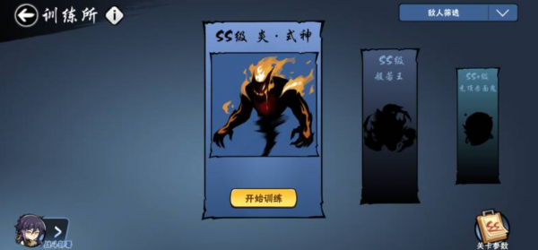 忍者必须死3官服