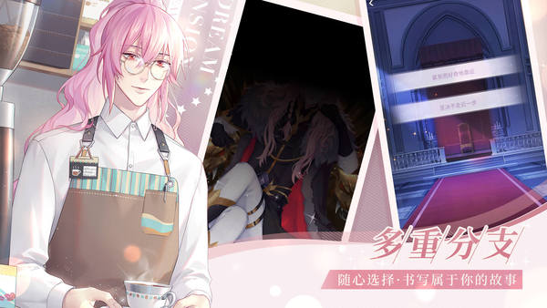 筑梦公馆官方版