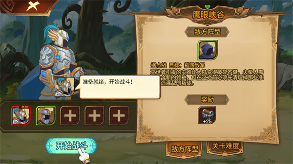 火柴间谍英雄手游