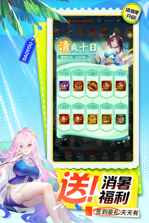 道友请留步0.1折充值版
