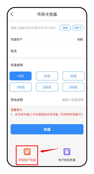 舟山智慧民生最新版