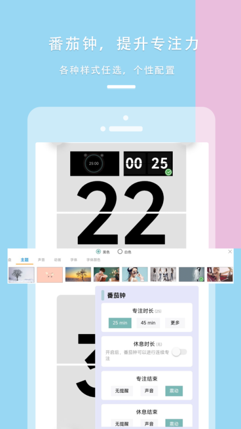 77进度app