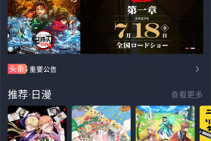 动漫共和国最新版