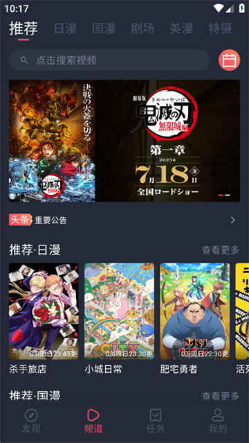 动漫共和国最新版