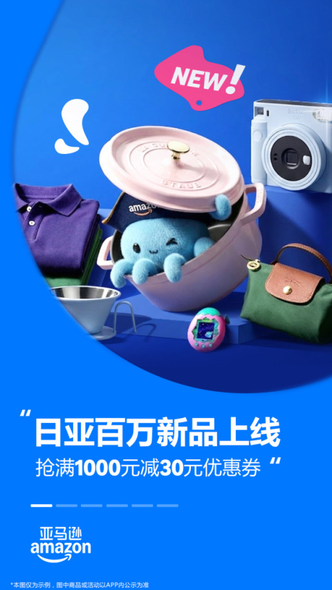 亚马逊app