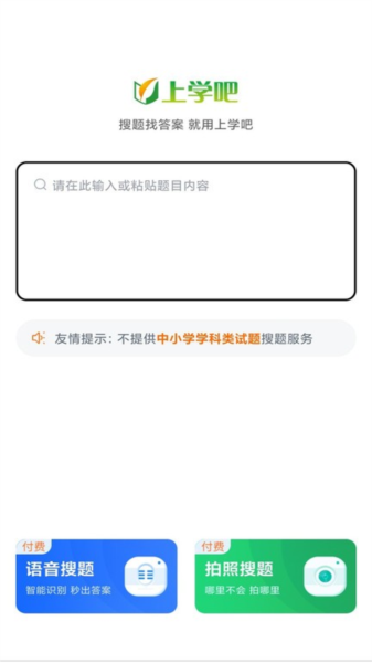 成人高考题库app