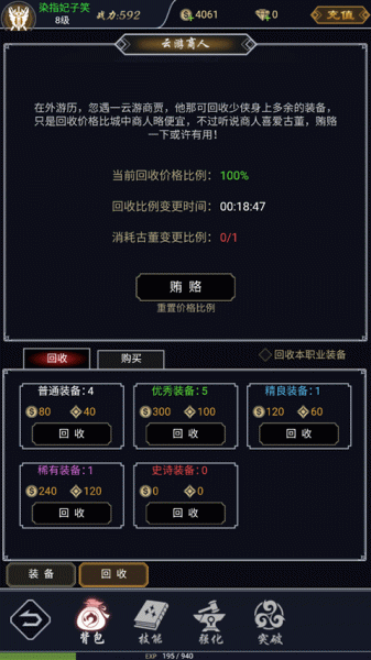 魔剑奇兵0.1折手游