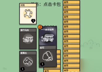 堆叠大陆官方版