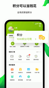 天然工坊app