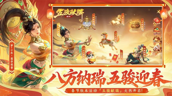 梦三国小米版