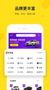弹个车app