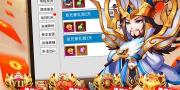 三国小游戏手游合集