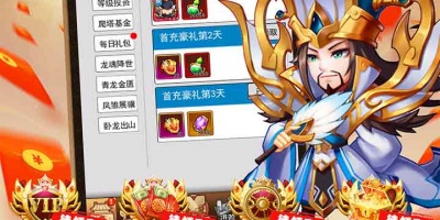 三国小游戏手游合集