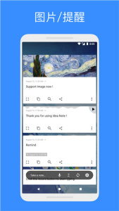 胶囊便签(Idea Note)