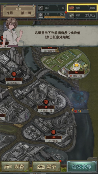 最终庇护所手游