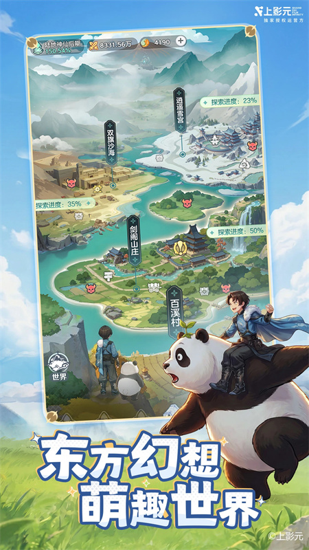 宗师之上官方版