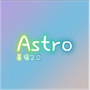 地铁跑酷astro星宿2.0版
