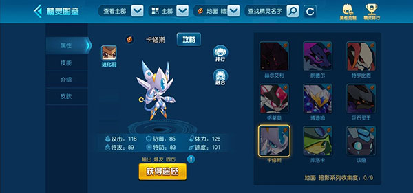 赛尔号手游官方版