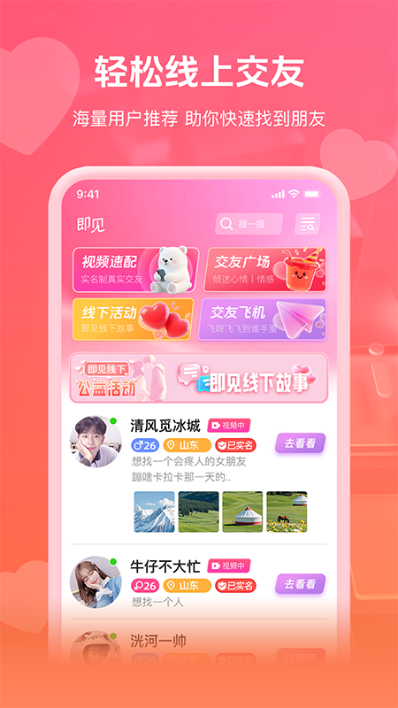 即见完整版