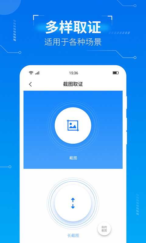 取证专家最新版