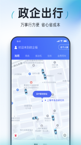 大众出行app