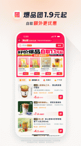 饿了么外卖app