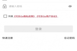 可乐GO老板app