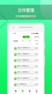 语音导出app