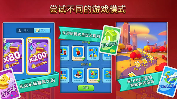 一起优诺国际版(UNO)