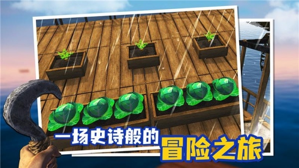 木筏人生官方版