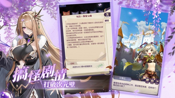 邂逅在迷宫bilibili版