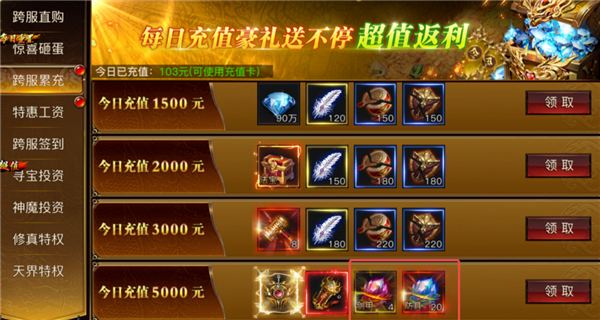 烈焰觉醒九游版