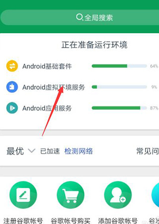 谷歌加速器(OurPlay)