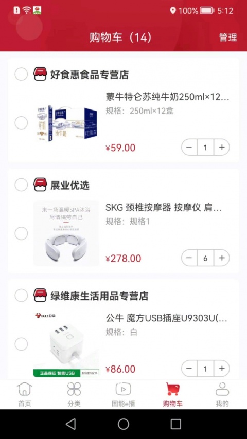 员工大集app