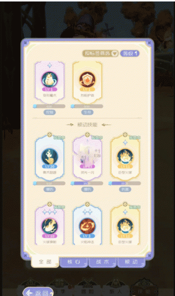 出发吧麦芬手游