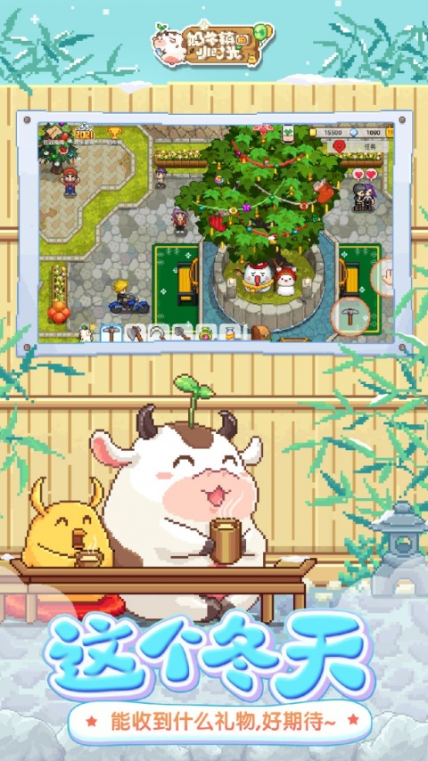 奶牛镇的小时光手游