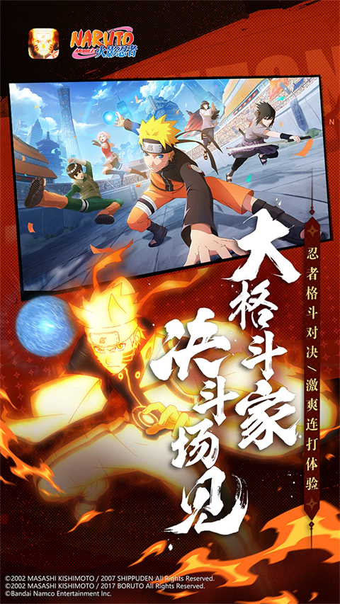 火影忍者国际服