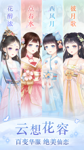 穿越之锦绣缘九游渠道服