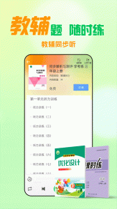 人教口语英语app