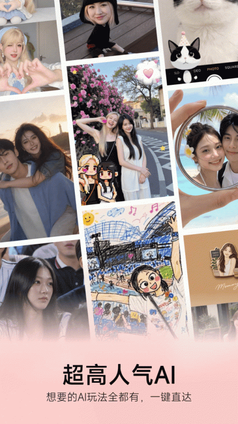 美图秀秀2026最新版