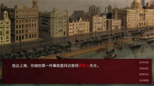 潜伏之赤途橙光版