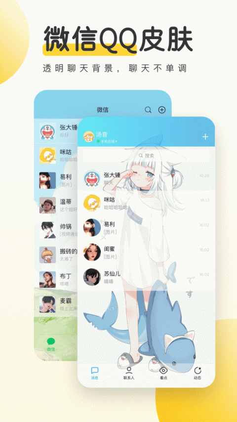 元气桌面壁纸app(豹趣魔屏)