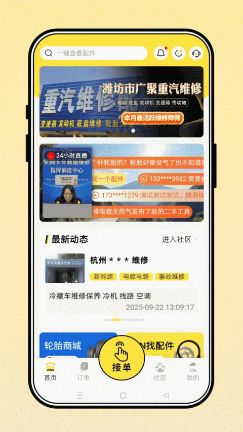 三兄弟app