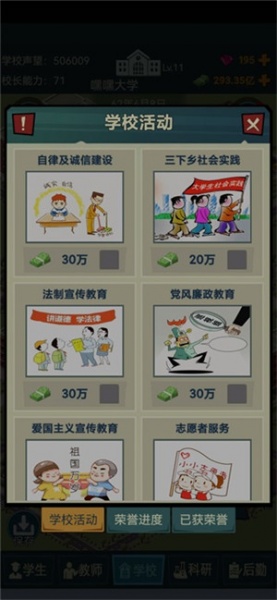 我的大学官方最新版
