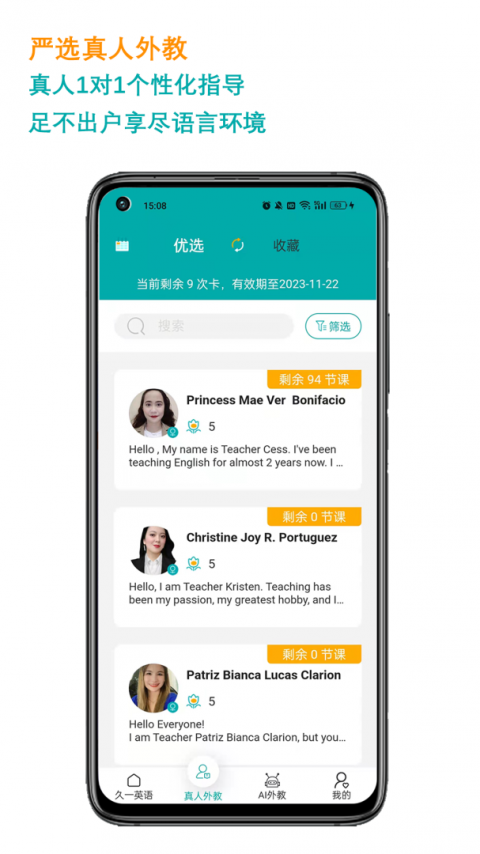 久一英语app