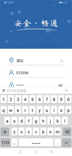 农交安手机版app