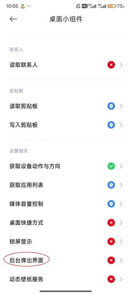 桌面小组件app