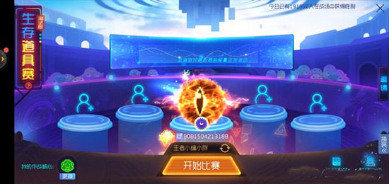 球球大作战vivo渠道服