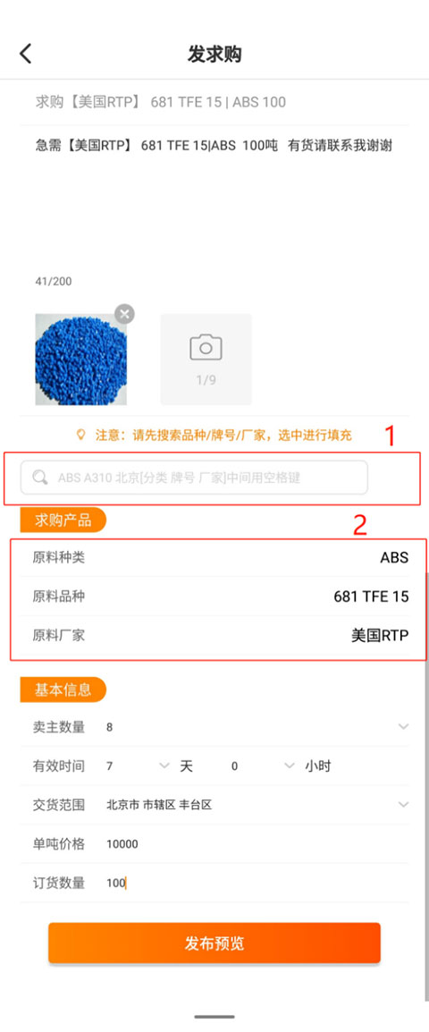 金塑宝app