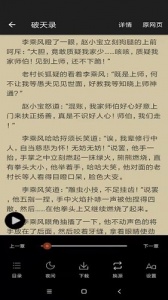 白猿搜书app
